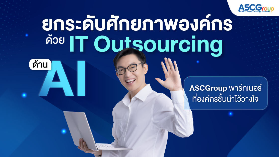 outsourcce