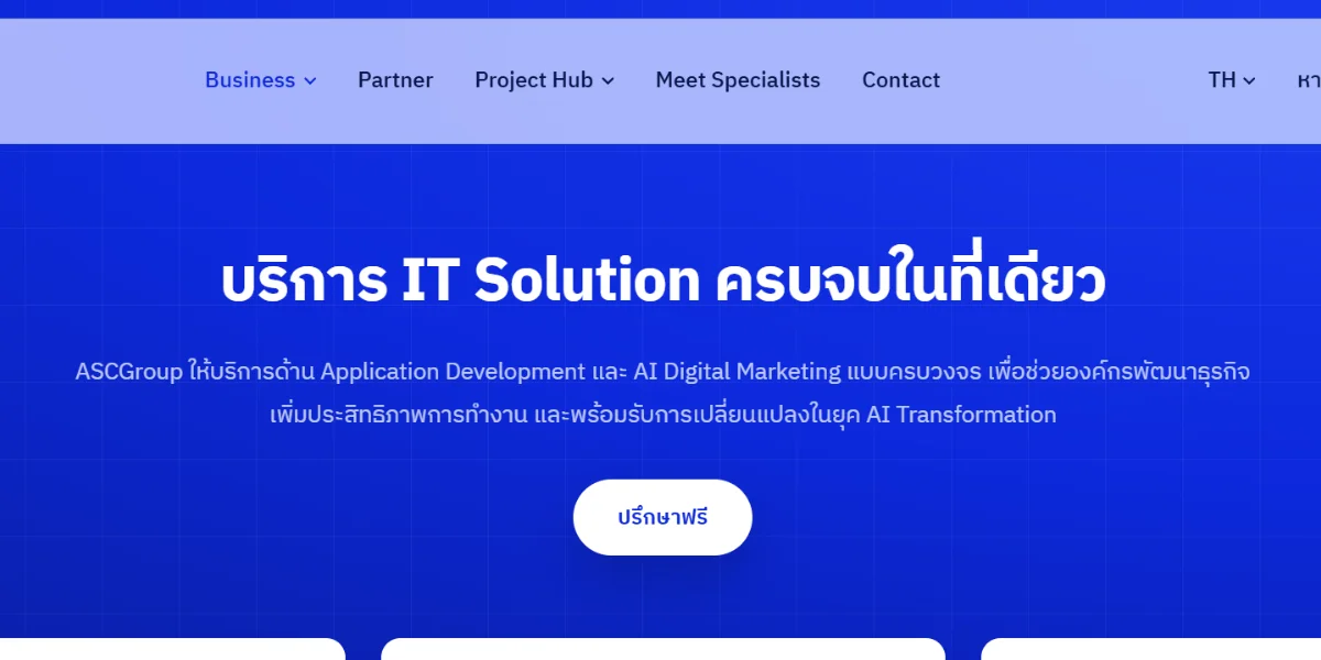 ออกแบบระบบงานองค์กรอย่างไร ให้ขยายต่อได้โดยไม่ต้องเขียนใหม่